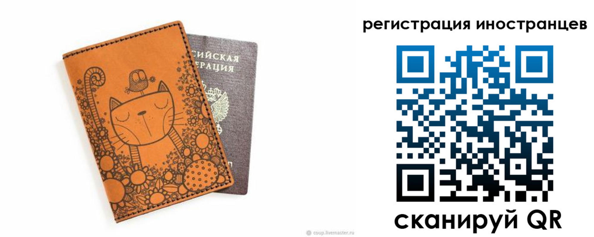 прописка штамп в Бугуруслане