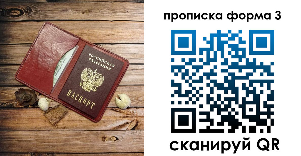 прописка для военкомата в Бугуруслане